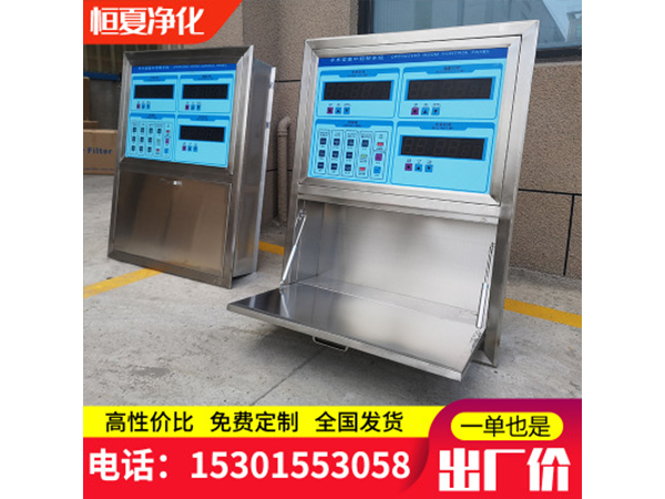 不(bu)鏽鋼手術室情報(bao)麵闆(ban)集(ji)中控製係統中(zhong)央控製(zhi)麵闆可帶書寫(xie)檯可(ke)定(ding)做(zuo)